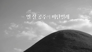 Episode 17