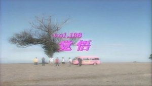 Episode 138