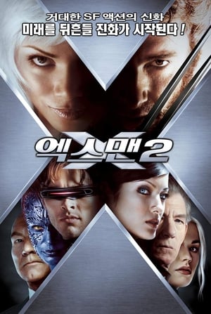 Poster 엑스맨  2 2003