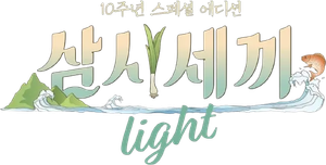 Three Meals a Day Light — Logos 2