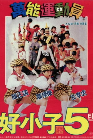 호소자 5