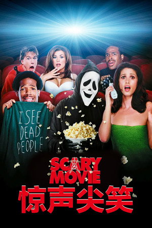 poster Scary Movie