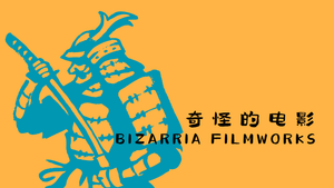 Logo Bizarria Filmworks
