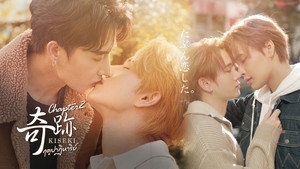 фото  - Смотреть Kiseki 奇跡 ฤดูปาฏิหาริย์ бесплатно онлайн на Lord-Filmy