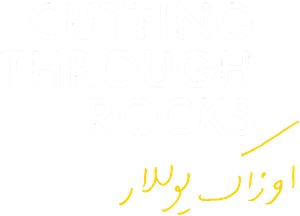 Cutting Through Rocks — Logos 1