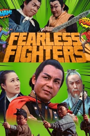 Poster Fearless Fighters 1971