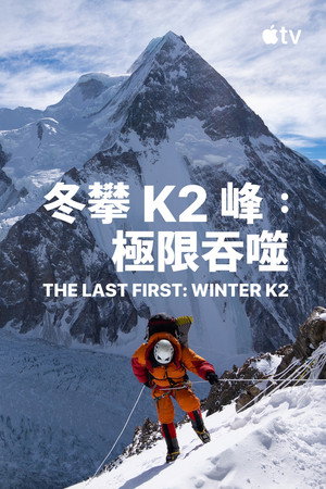 The Last First: Winter K2 127