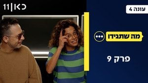 Episode 9