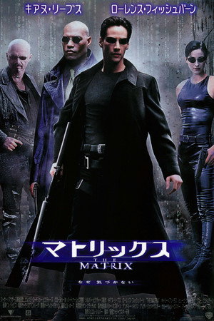 poster The Matrix