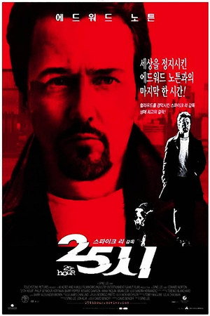 25th Hour 66