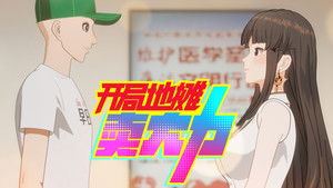 The Most Powerful Vendor: 1×3