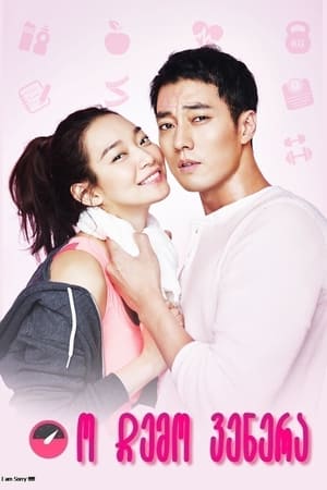 Image Oh My Venus