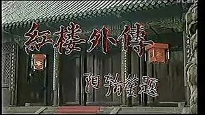 Episode 39 on 川剧合集 Season 2 Episode 39 – Unknown date