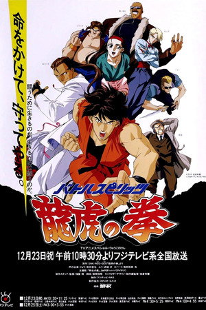 Art of Fighting 10