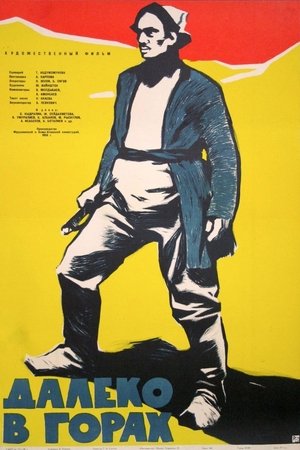 Poster Далеко в горах 1958