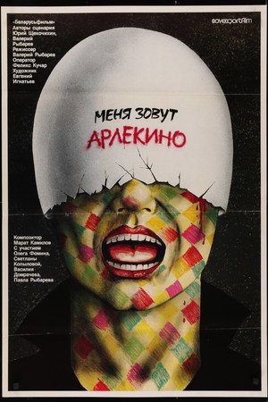 My Name Is Harlequin 7