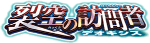 Pokémon 7: Alma Gêmea — Logos 3