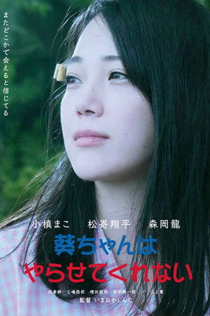 Aoi-chan Won't Let Me Do It 5