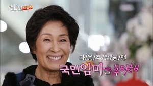 Running Man Season 1 Episode 226