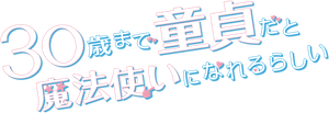 Cherry Magic! — Logos 1