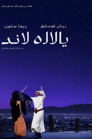 La La Land 331