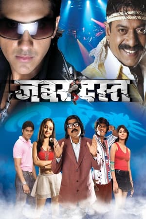 Poster Zabardast (2007)