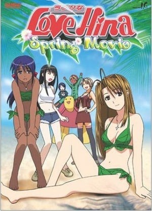 Poster Love Hina Spring Special - I Wish Your Dream 2001