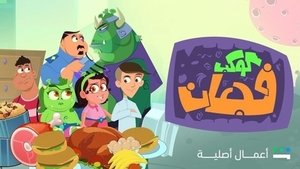 Episode 1