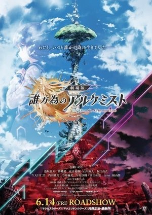Tagatame no Alchemist Tagatame no Alchemist