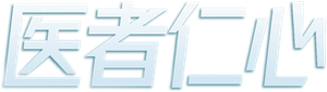 Să nu ucizi — Logos 5