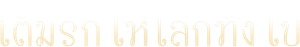 Khoobsurat — Logos 2