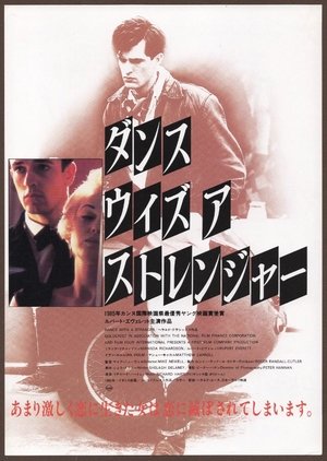 ダンス・ウィズ・ア・ストレンジャー (1985)