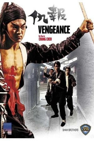 Image Vengeance