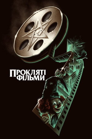 Cursed Films 9