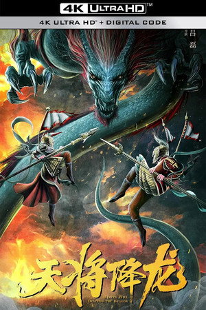 Heavens Will Descend The Dragon 6