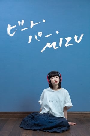 Image ビート・パー・MIZU