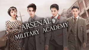 Arsenal Military Academy