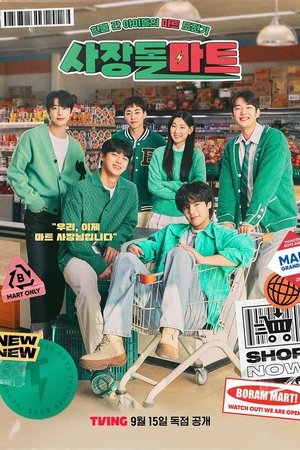 Image President Idol Mart