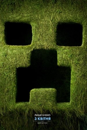 poster A Minecraft Movie