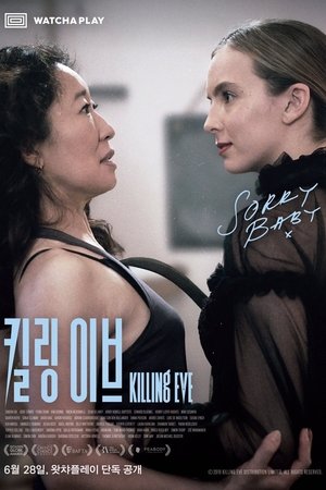 Poster 킬링 이브 2018