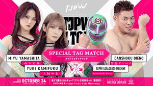 TJPW Fall Tour 2026 ~Ray of Hope~ in Kasukabe - Episode 58