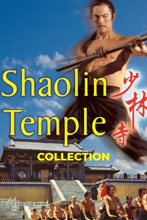 Shaolin Temple (1974) Collection