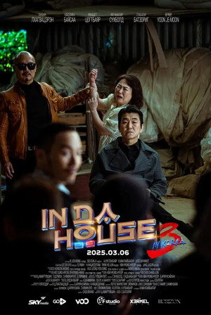 In Da House 3: In Korea 5