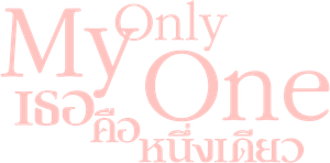 My Only One — Logos 3