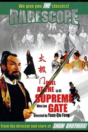 Poster Duel at the Supreme Gate (1968)