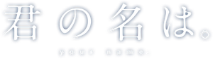 Your Name. — Logos 12