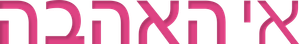 Love Island (Estados Unidos) — Logos 9