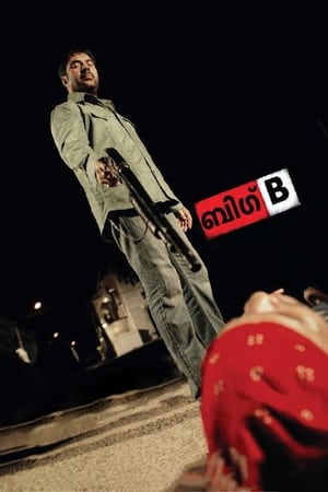 Poster Big B (2007)