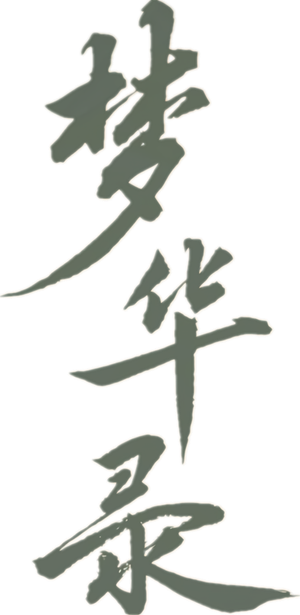 Sonho de Esplendor — Logos 4