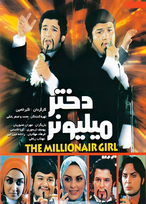 The Millionaire Girl